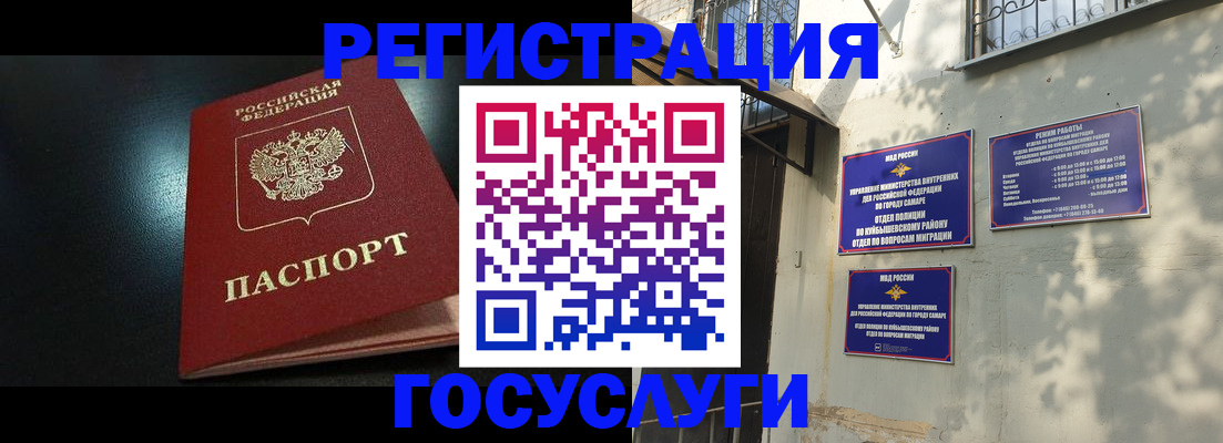 временная регистрация гарантия в Цимлянске